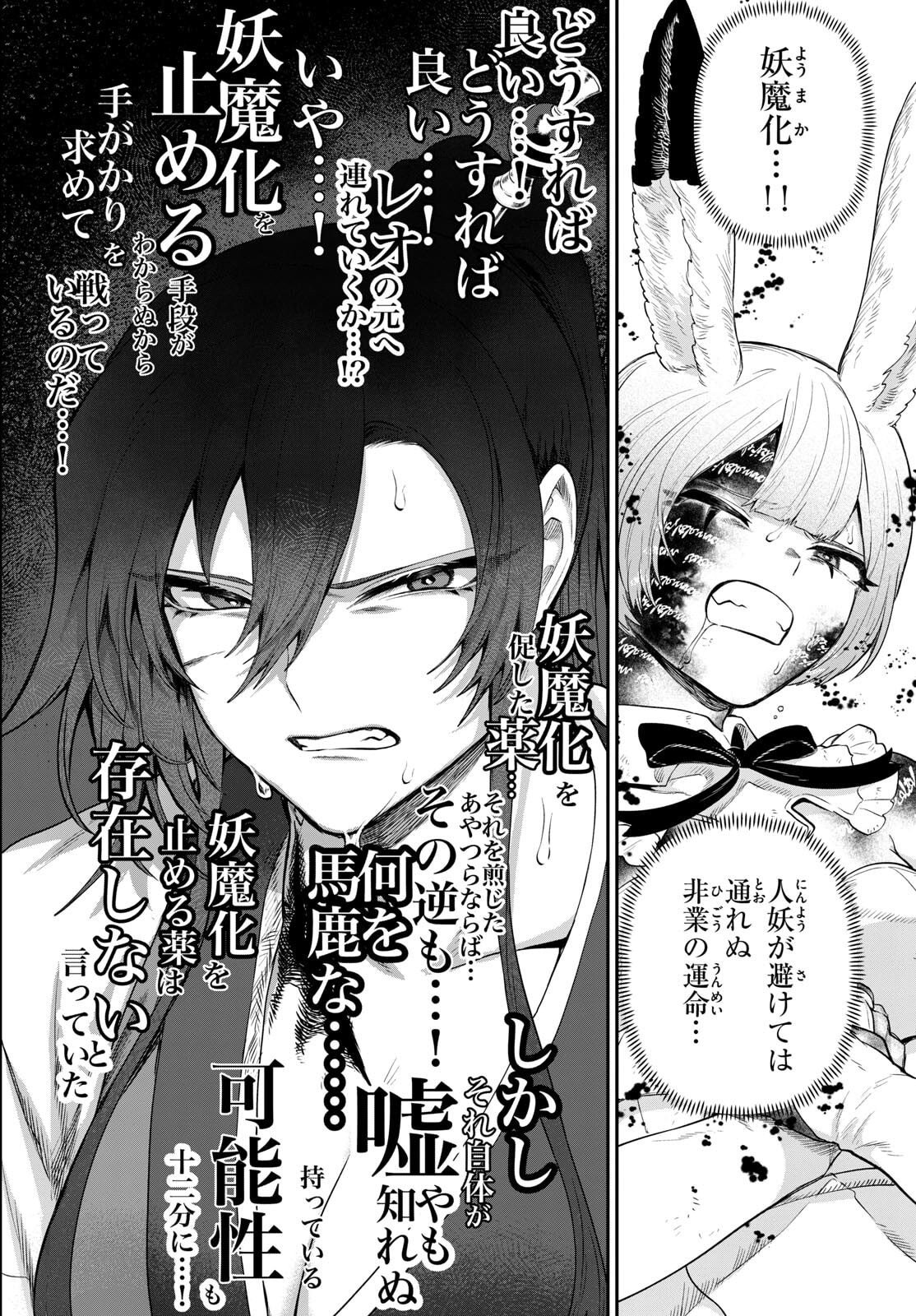 カグライ~神楽と雷人~ Chap 28 - Next Chap 29