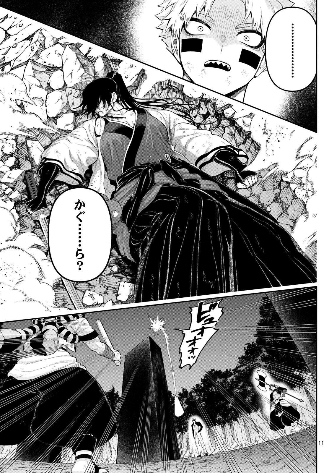 カグライ~神楽と雷人~ Chap 29 - Next Chap 30