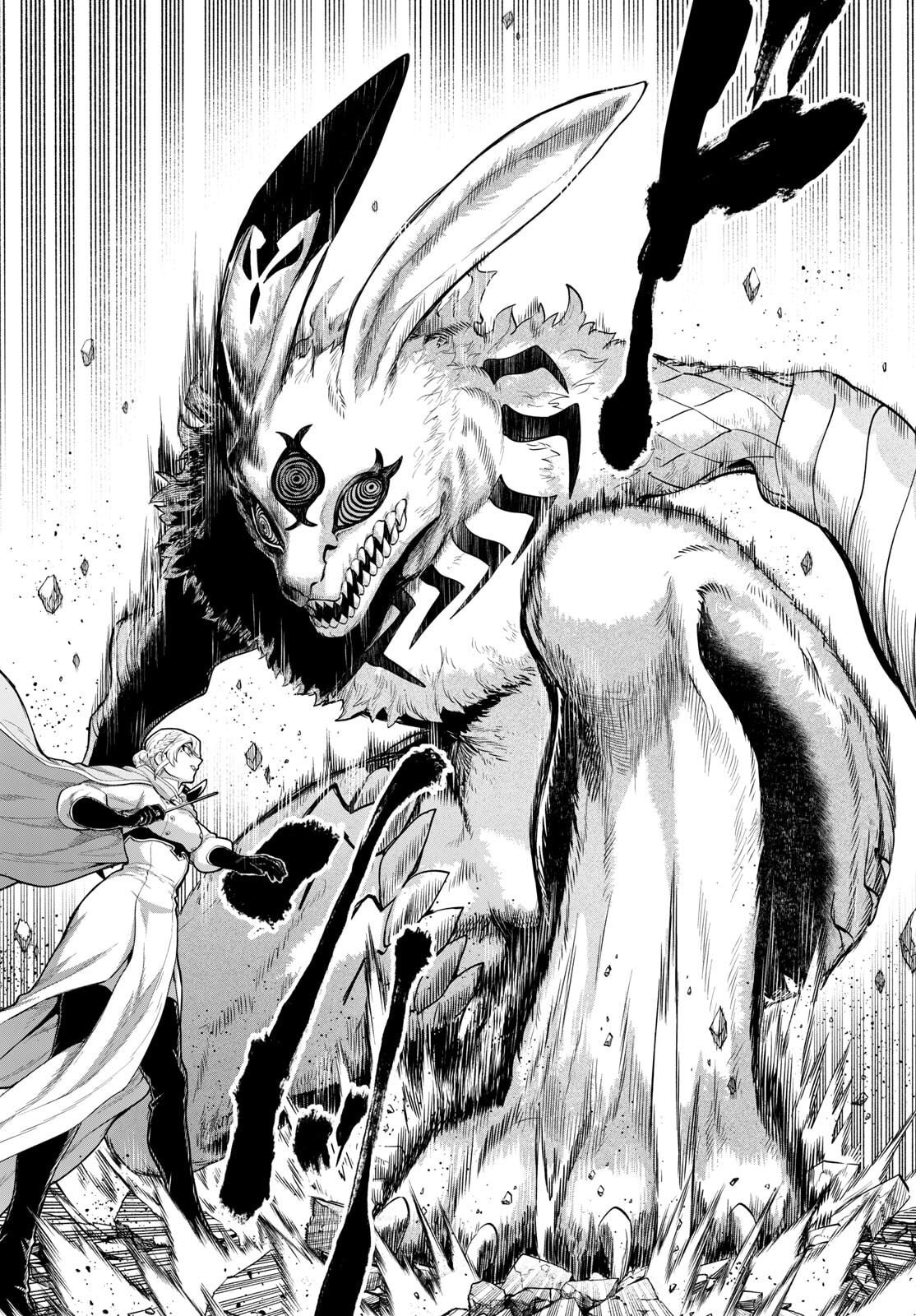 カグライ~神楽と雷人~ Chap 29 - Next Chap 30