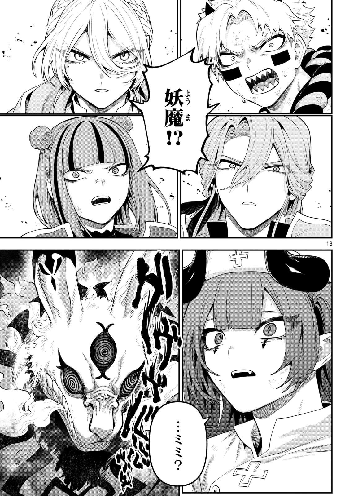 カグライ~神楽と雷人~ Chap 29 - Next Chap 30