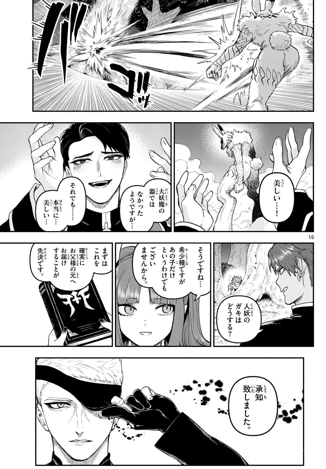 カグライ~神楽と雷人~ Chap 29 - Next Chap 30