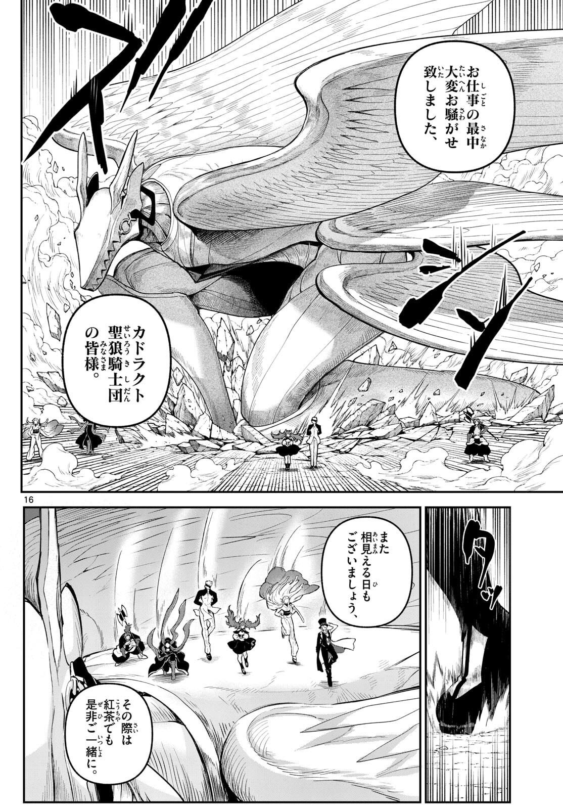 カグライ~神楽と雷人~ Chap 29 - Next Chap 30