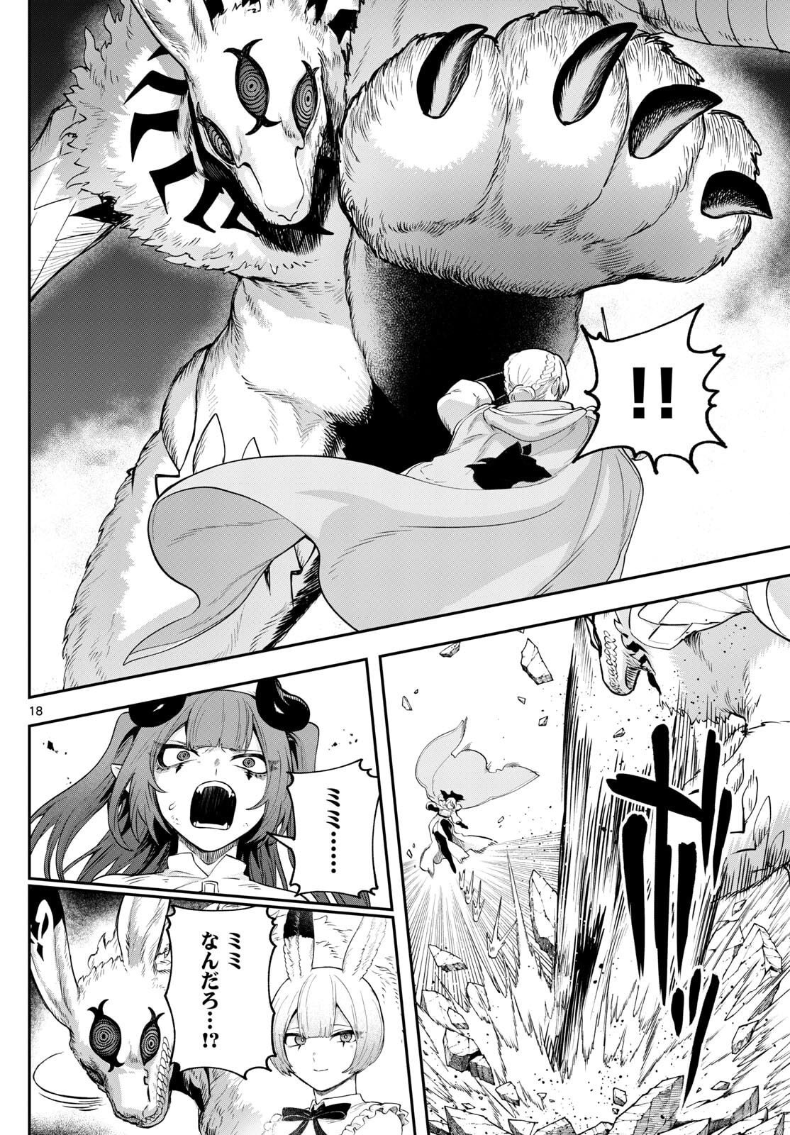 カグライ~神楽と雷人~ Chap 29 - Next Chap 30