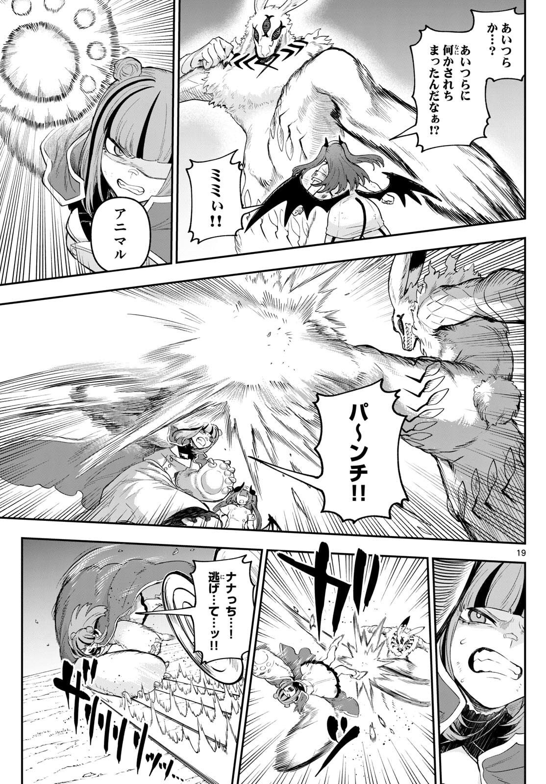 カグライ~神楽と雷人~ Chap 29 - Next Chap 30