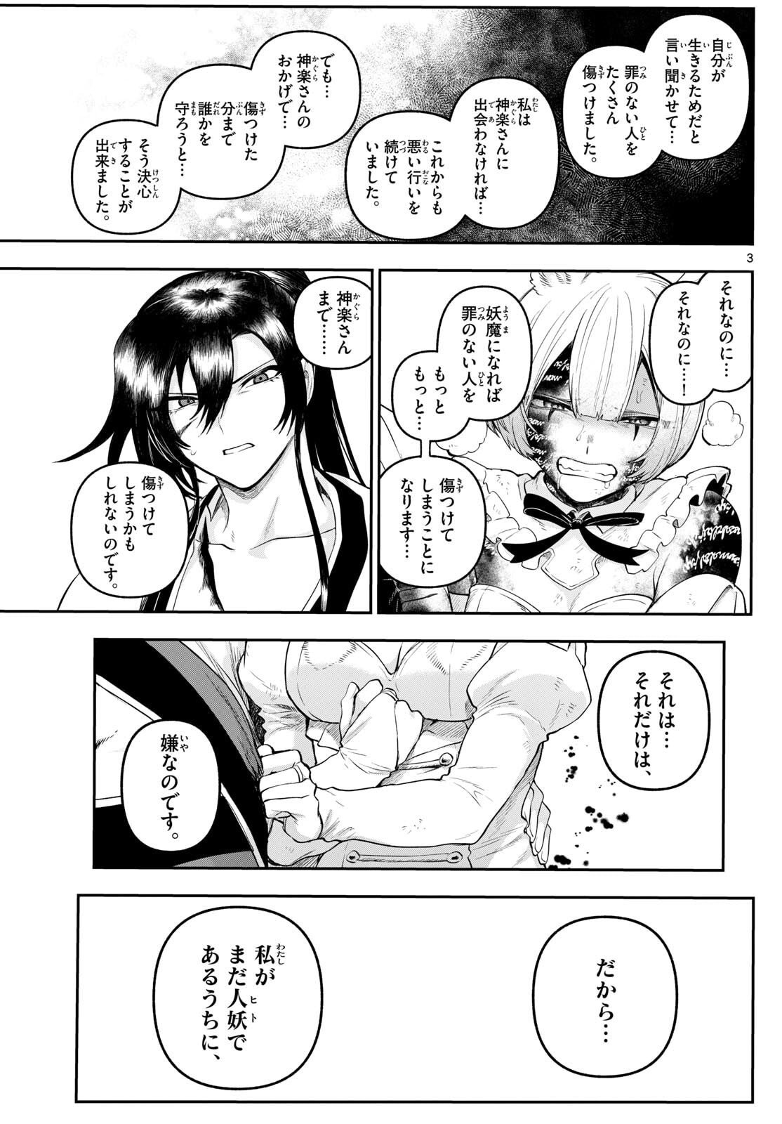 カグライ~神楽と雷人~ Chap 29 - Next Chap 30