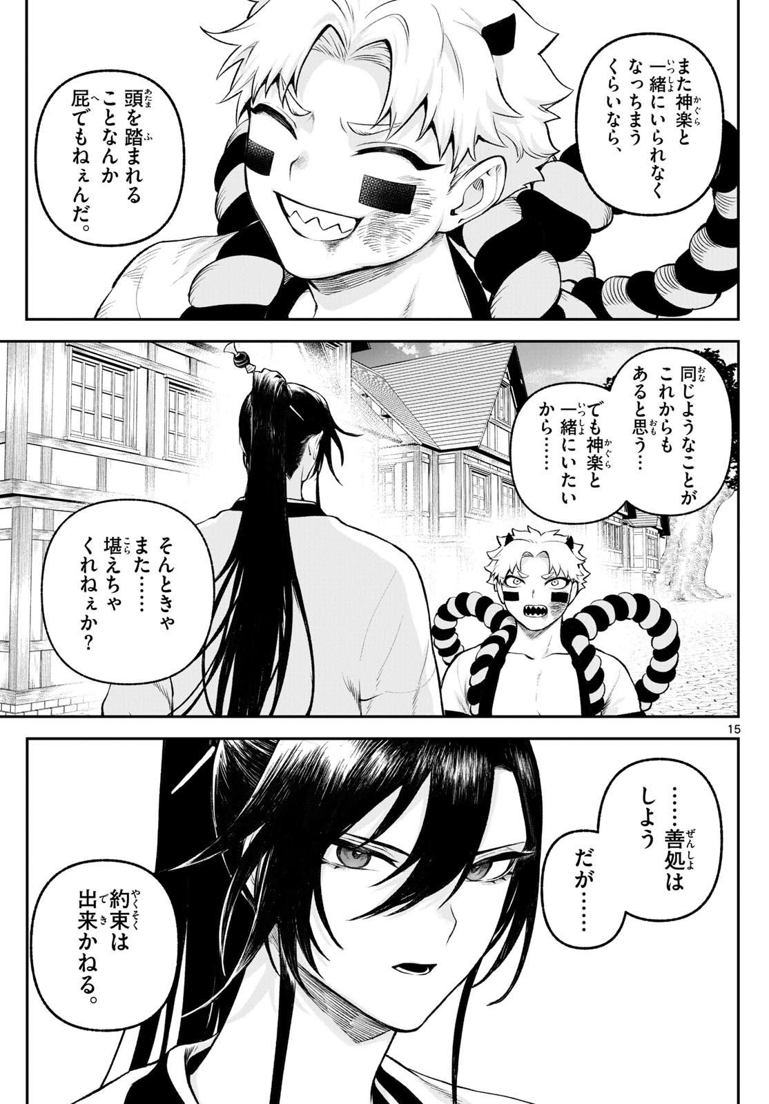 カグライ~神楽と雷人~ Chap 2 - Next Chap 3