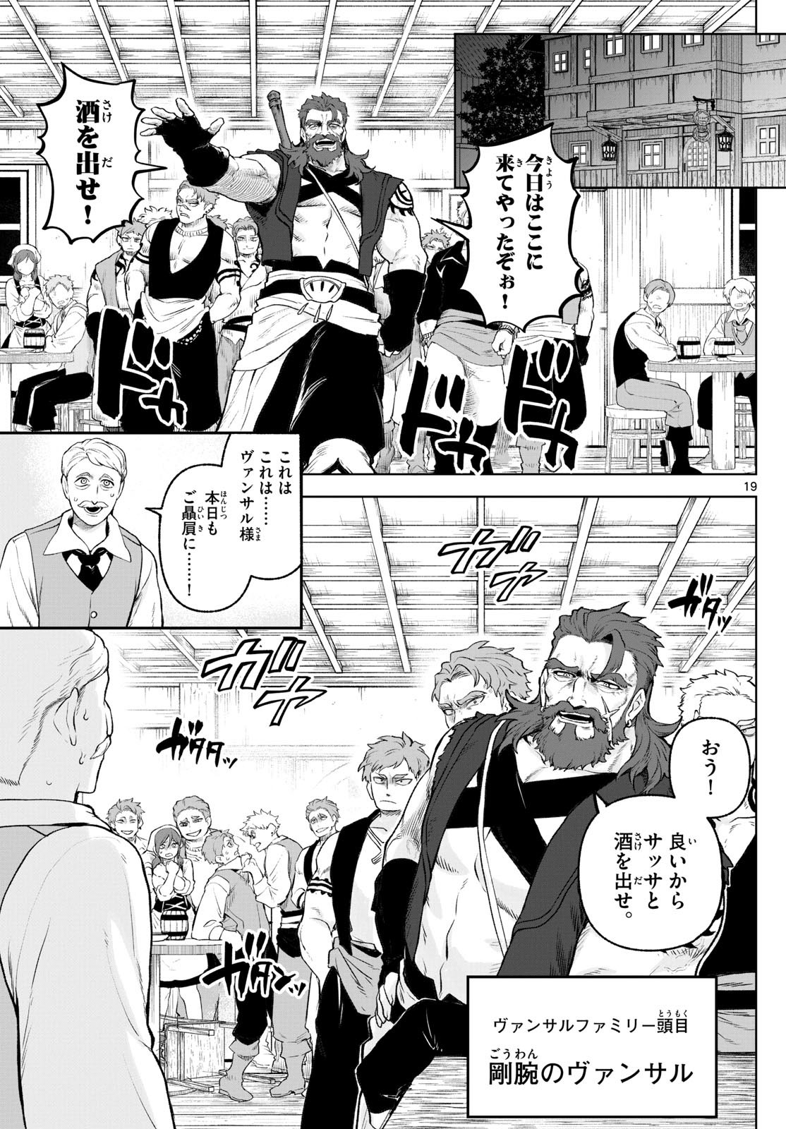 カグライ~神楽と雷人~ Chap 2 - Next Chap 3