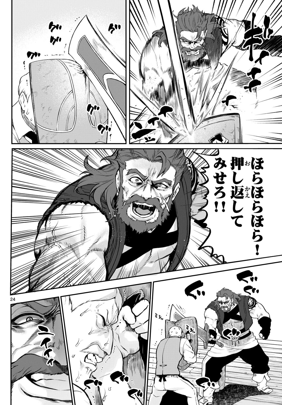 カグライ~神楽と雷人~ Chap 2 - Next Chap 3