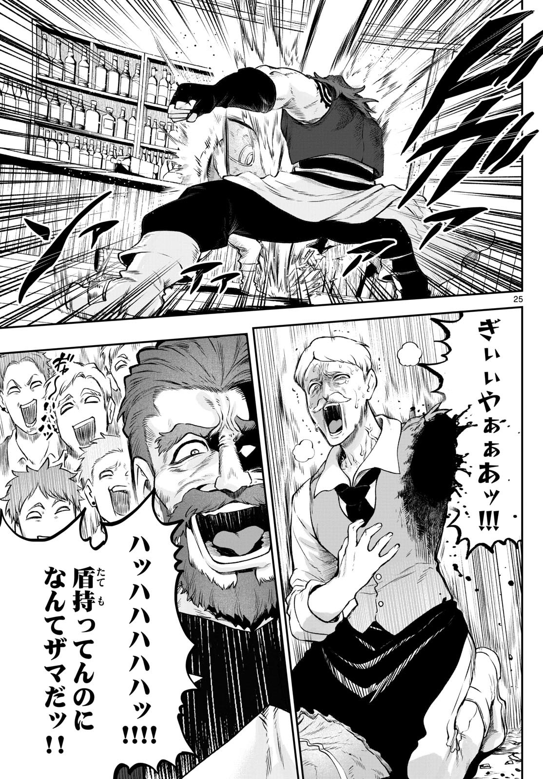 カグライ~神楽と雷人~ Chap 2 - Next Chap 3