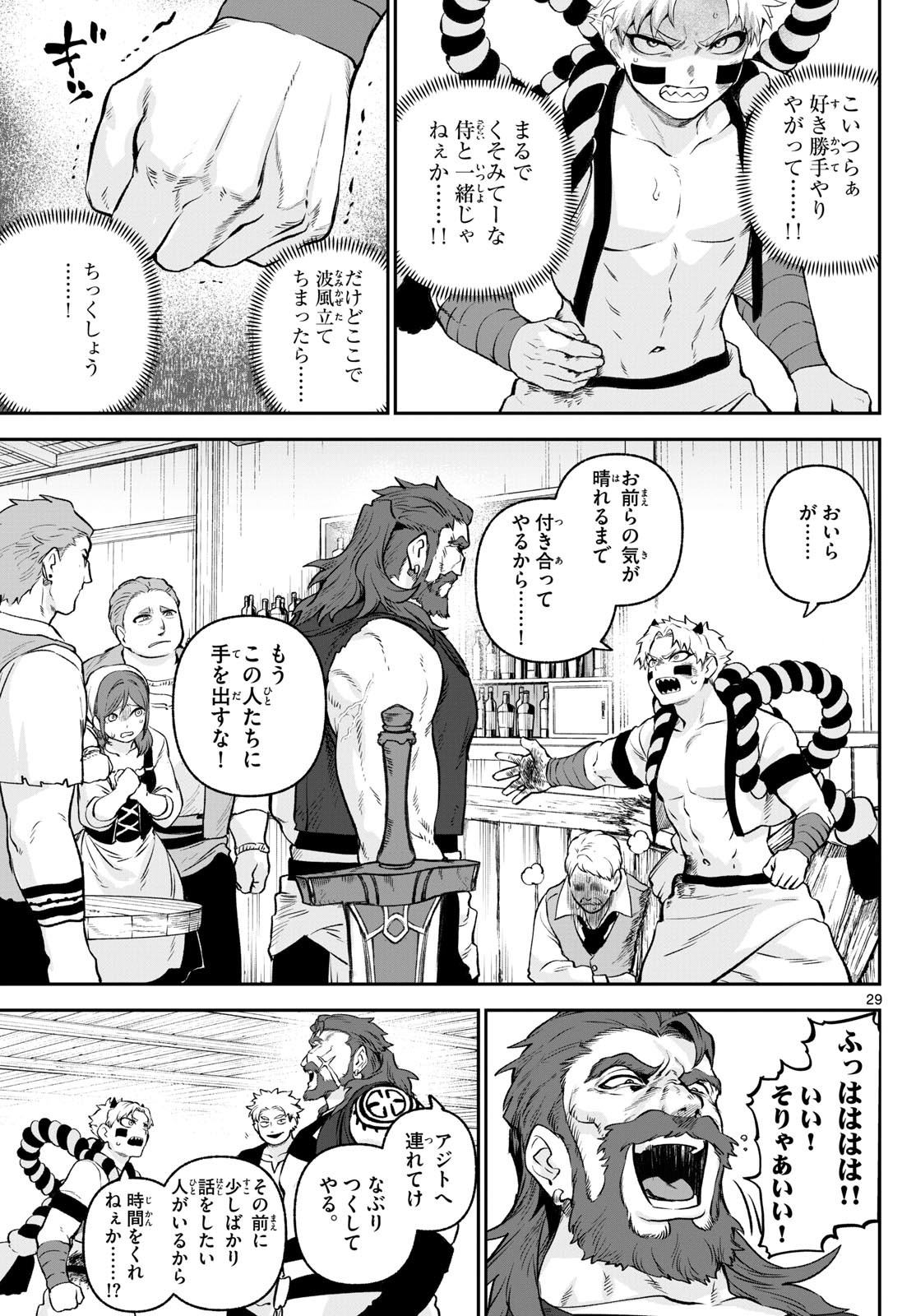 カグライ~神楽と雷人~ Chap 2 - Next Chap 3