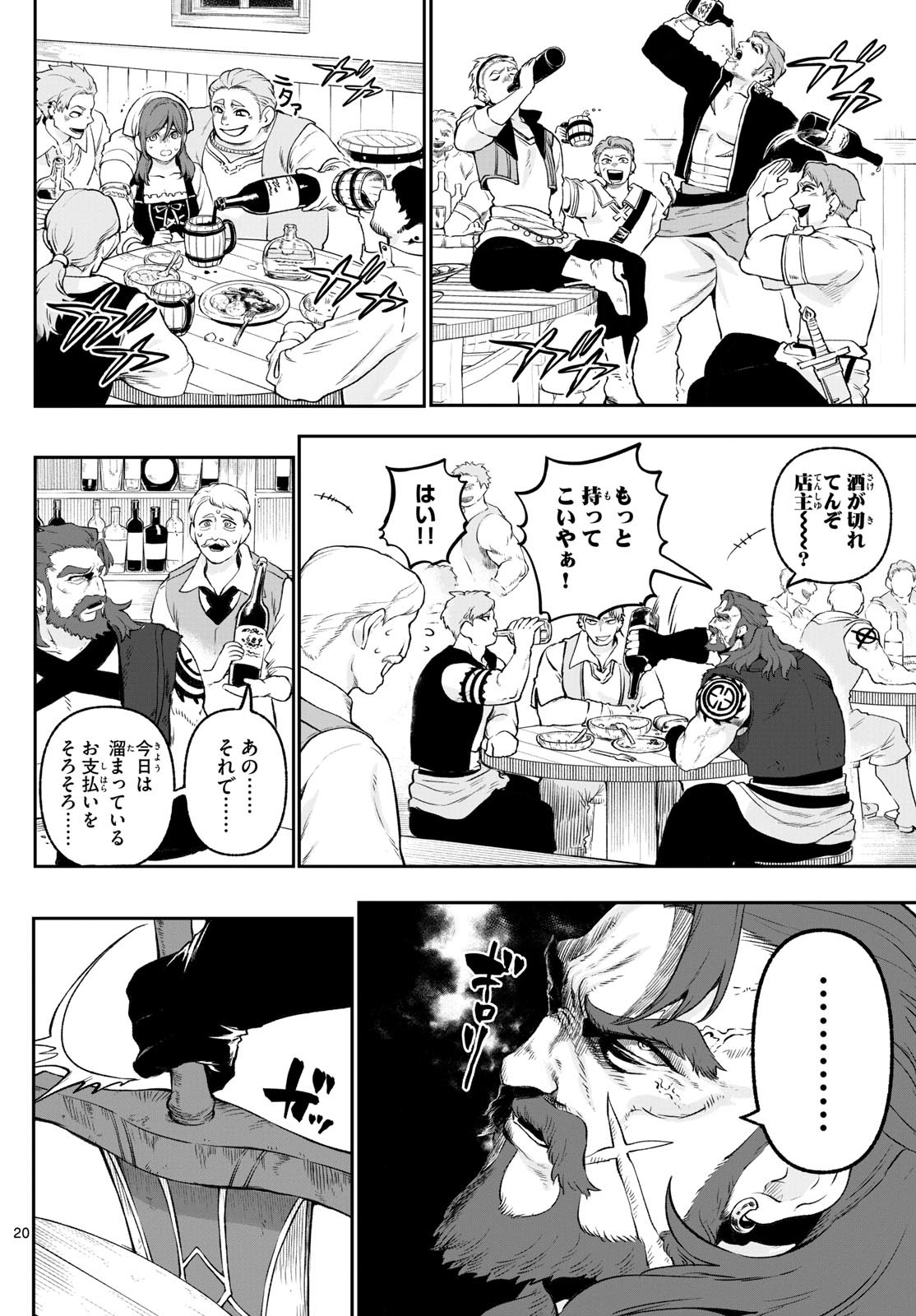 カグライ~神楽と雷人~ Chap 2 - Next Chap 3