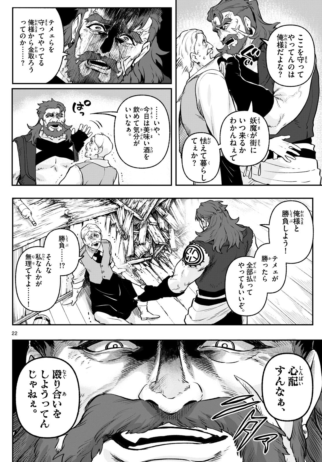 カグライ~神楽と雷人~ Chap 2 - Next Chap 3