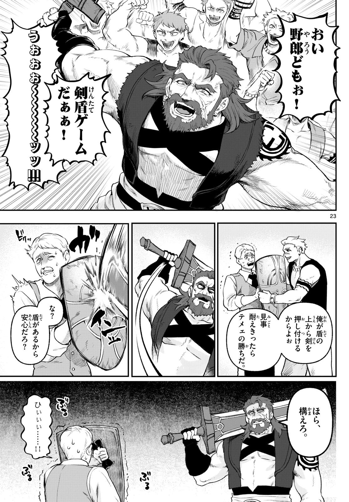 カグライ~神楽と雷人~ Chap 2 - Next Chap 3