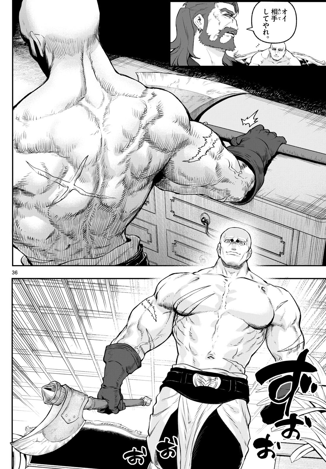 カグライ~神楽と雷人~ Chap 2 - Next Chap 3