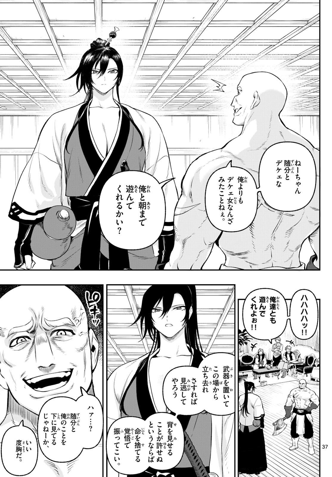 カグライ~神楽と雷人~ Chap 2 - Next Chap 3