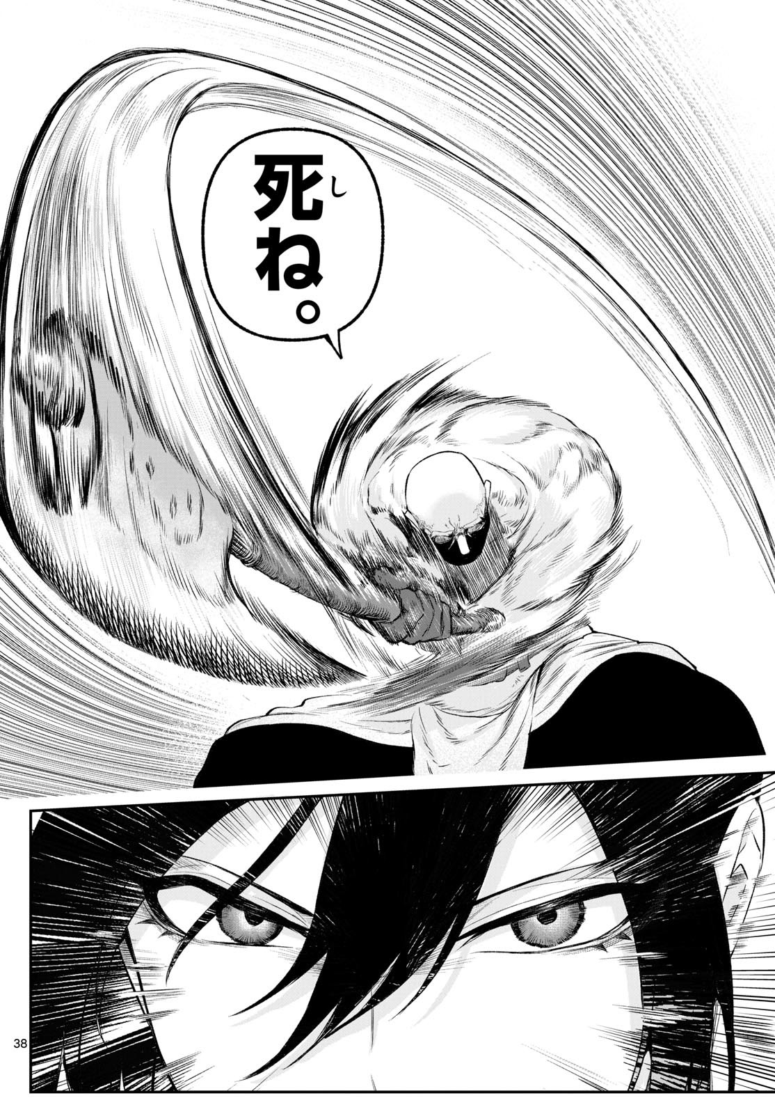 カグライ~神楽と雷人~ Chap 2 - Next Chap 3