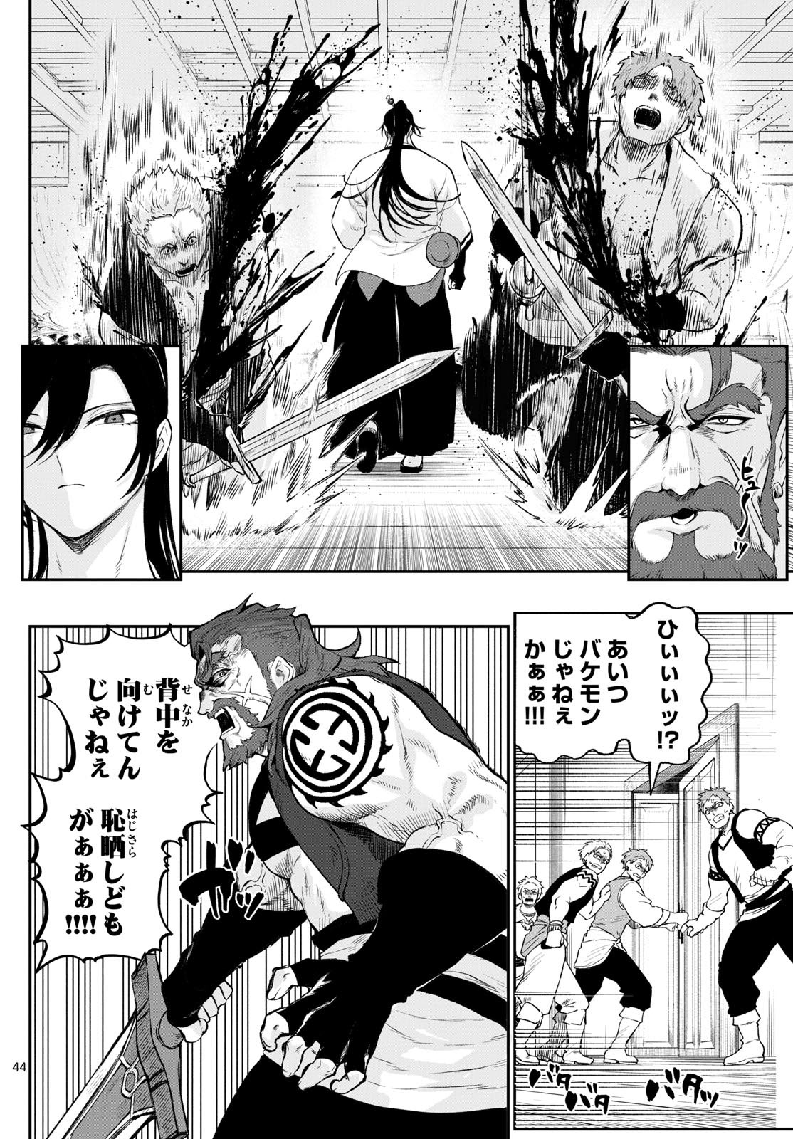 カグライ~神楽と雷人~ Chap 2 - Next Chap 3