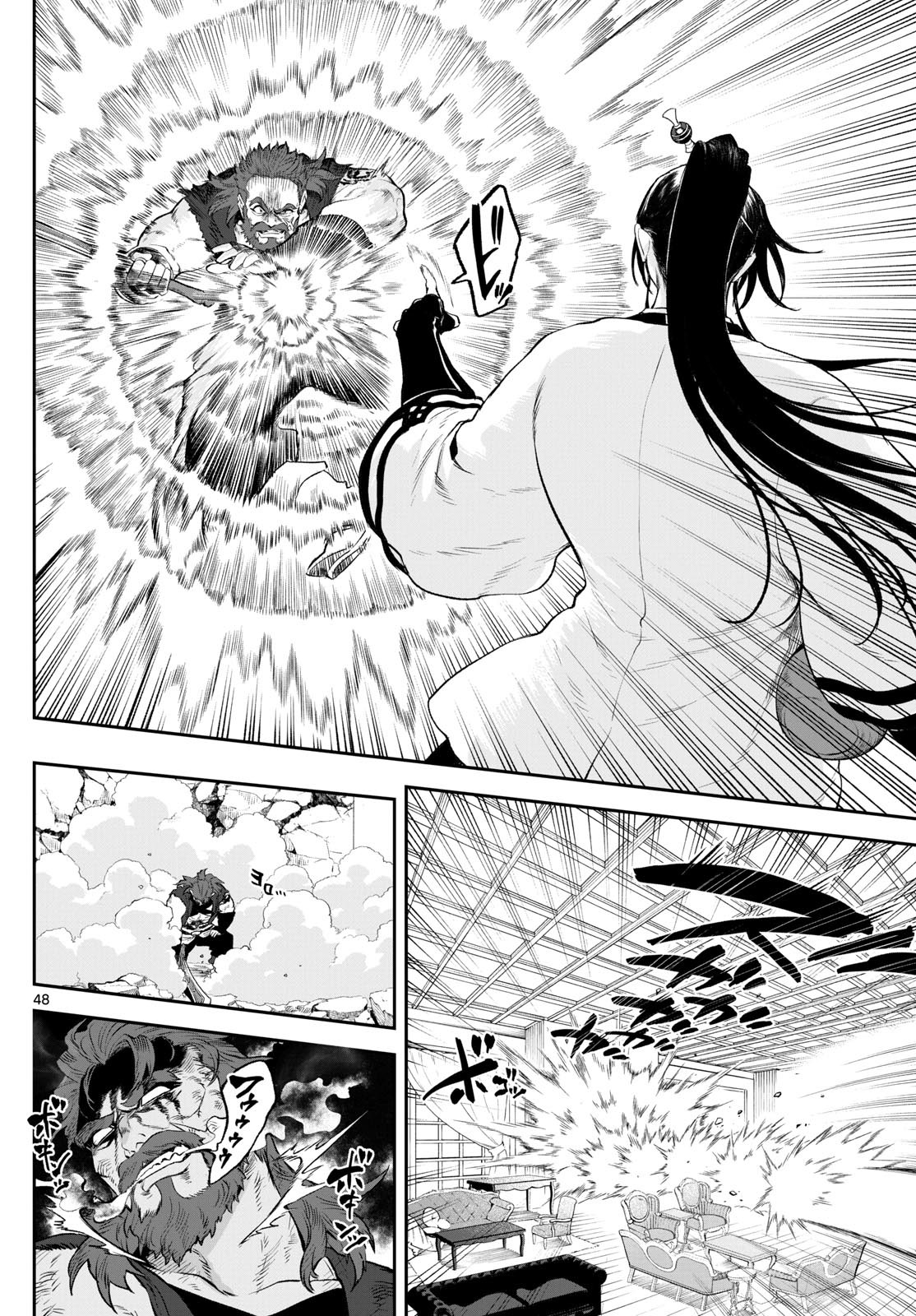 カグライ~神楽と雷人~ Chap 2 - Next Chap 3