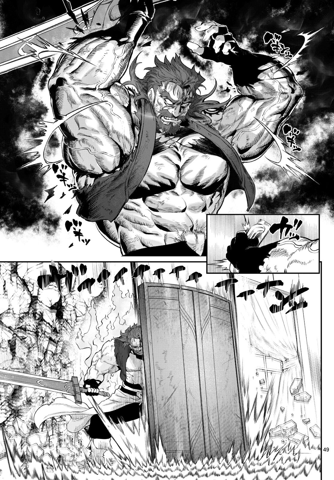 カグライ~神楽と雷人~ Chap 2 - Next Chap 3