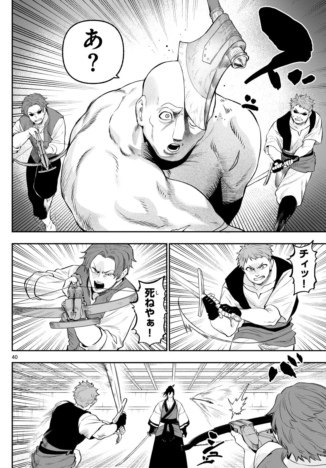 カグライ~神楽と雷人~ Chap 2 - Next Chap 3