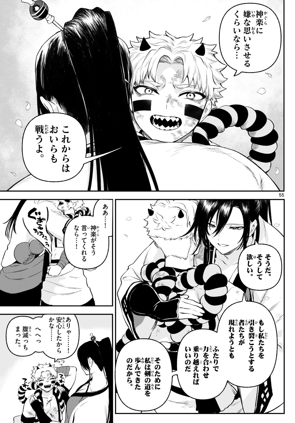 カグライ~神楽と雷人~ Chap 2 - Next Chap 3