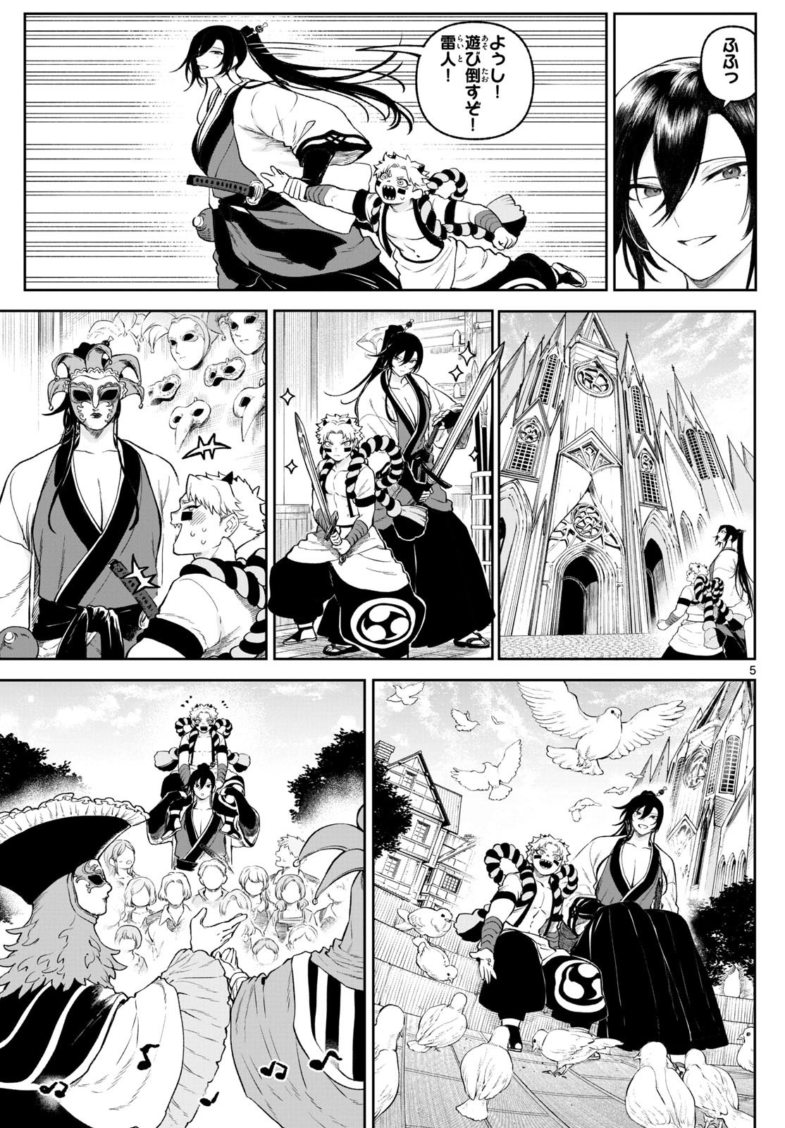 カグライ~神楽と雷人~ Chap 2 - Next Chap 3