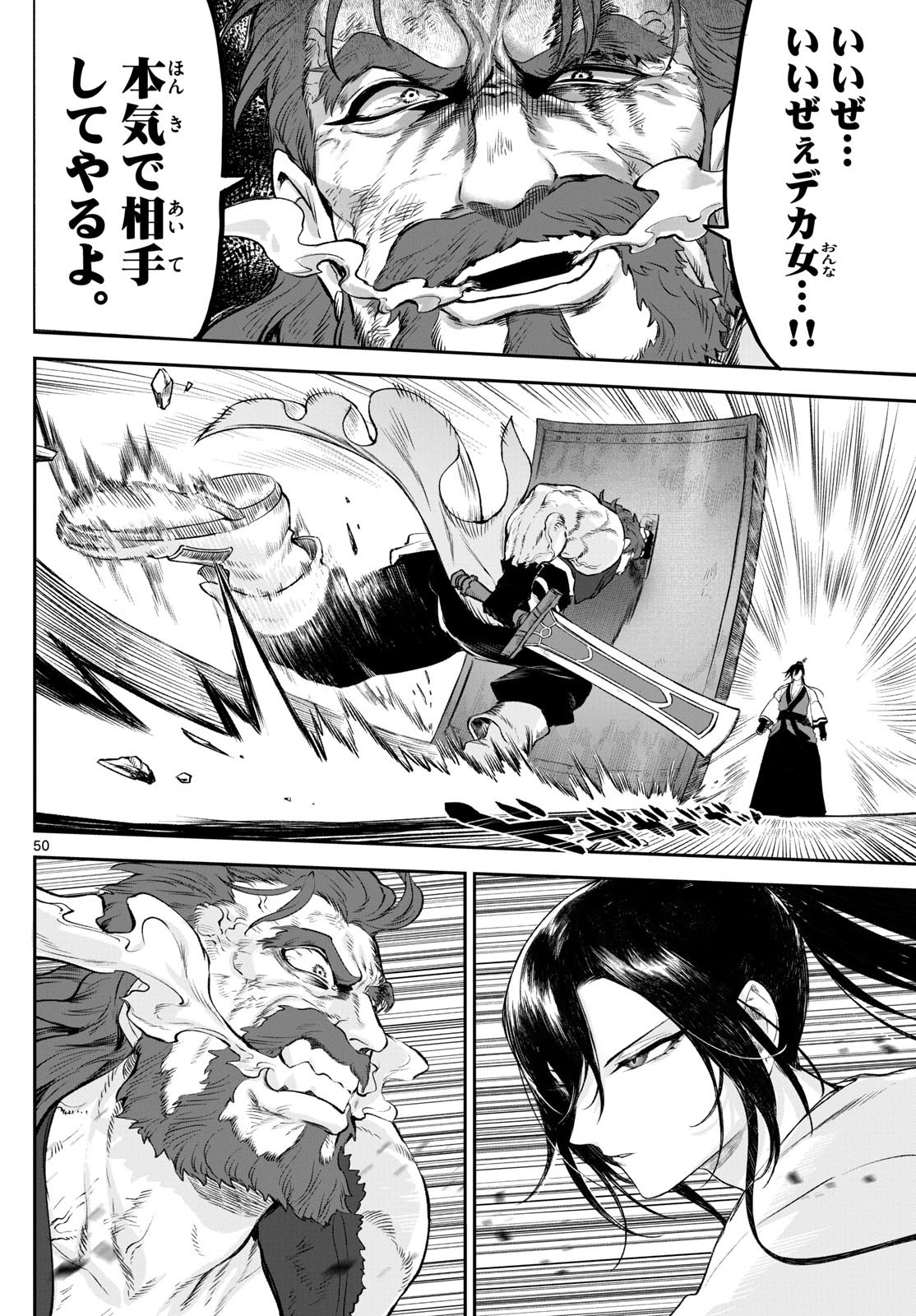 カグライ~神楽と雷人~ Chap 2 - Next Chap 3