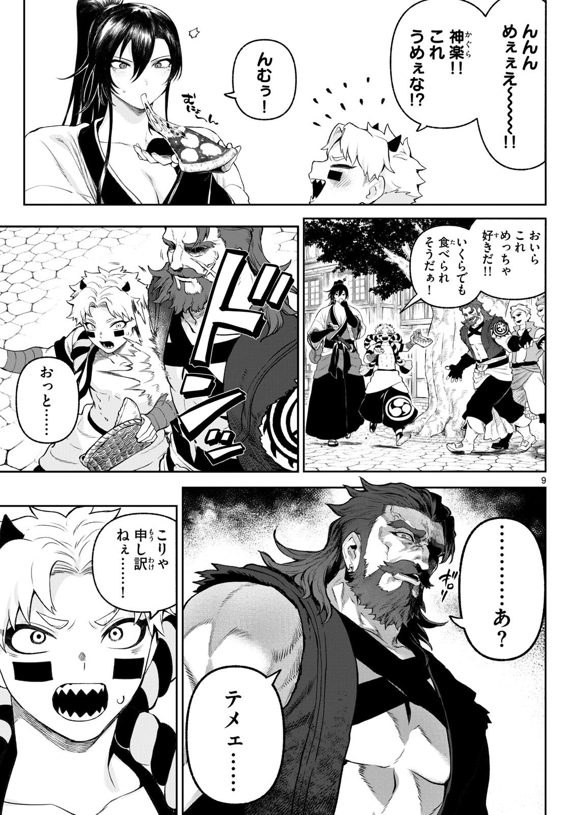 カグライ~神楽と雷人~ Chap 2 - Next Chap 3