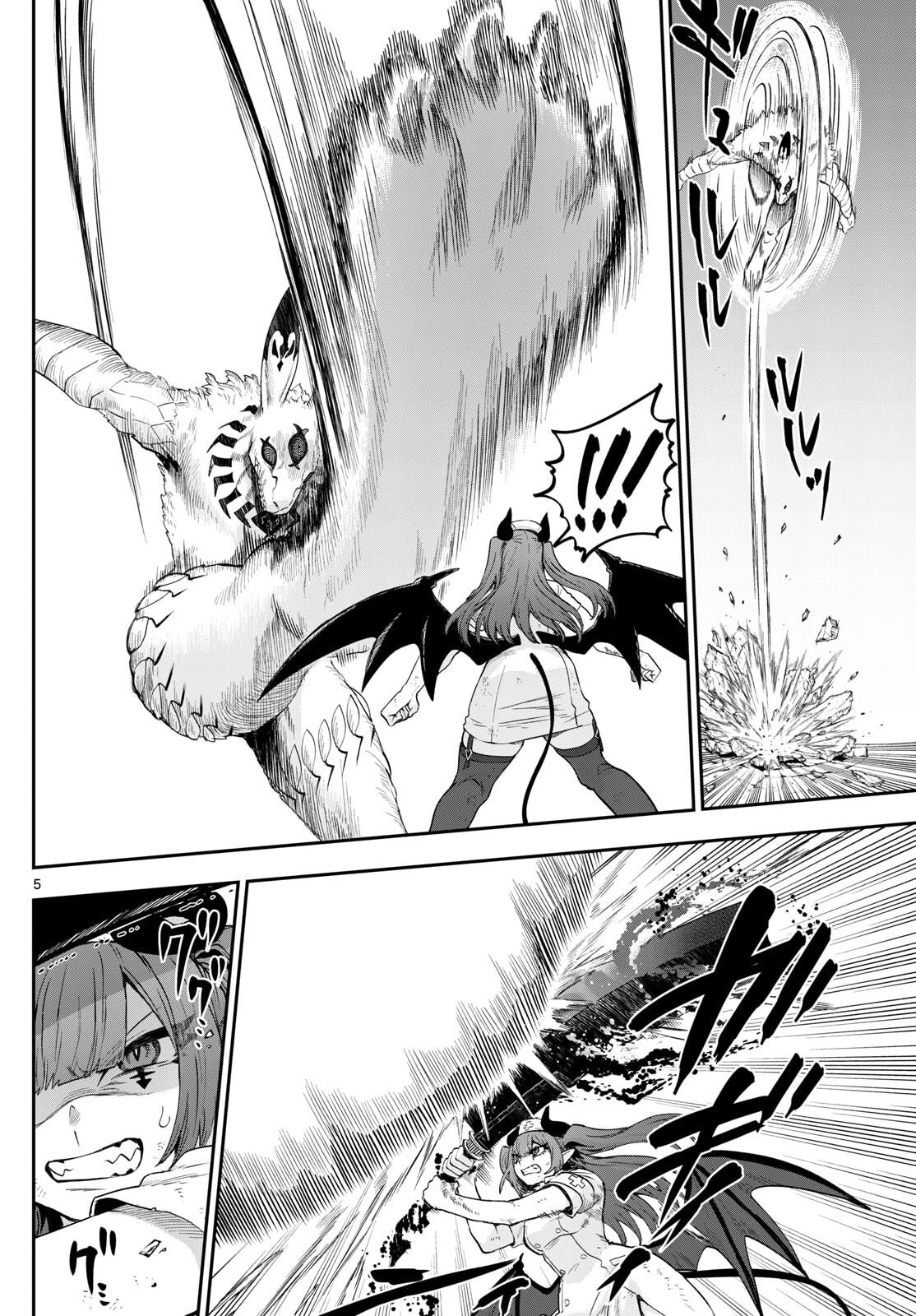 カグライ~神楽と雷人~ Chap 30 - Next Chap 31