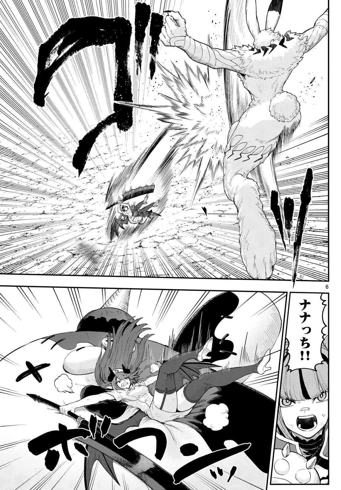 カグライ~神楽と雷人~ Chap 30 - Next Chap 31