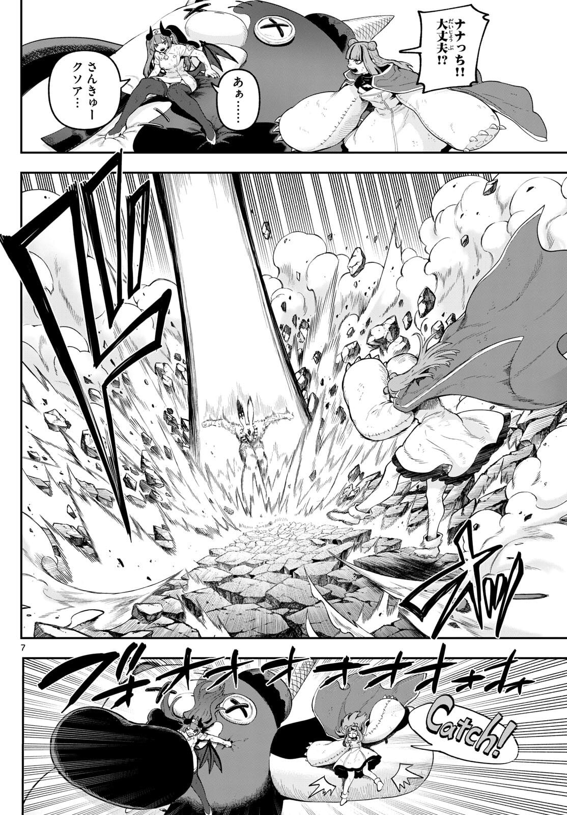 カグライ~神楽と雷人~ Chap 30 - Next Chap 31