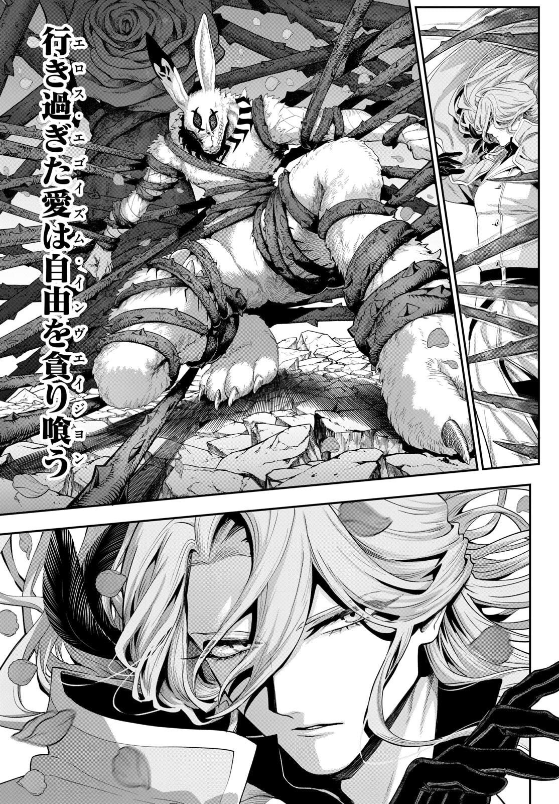 カグライ~神楽と雷人~ Chap 30 - Next Chap 31