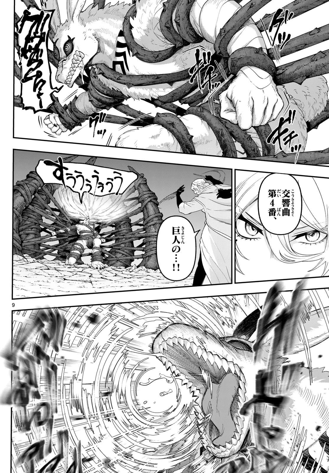 カグライ~神楽と雷人~ Chap 30 - Next Chap 31