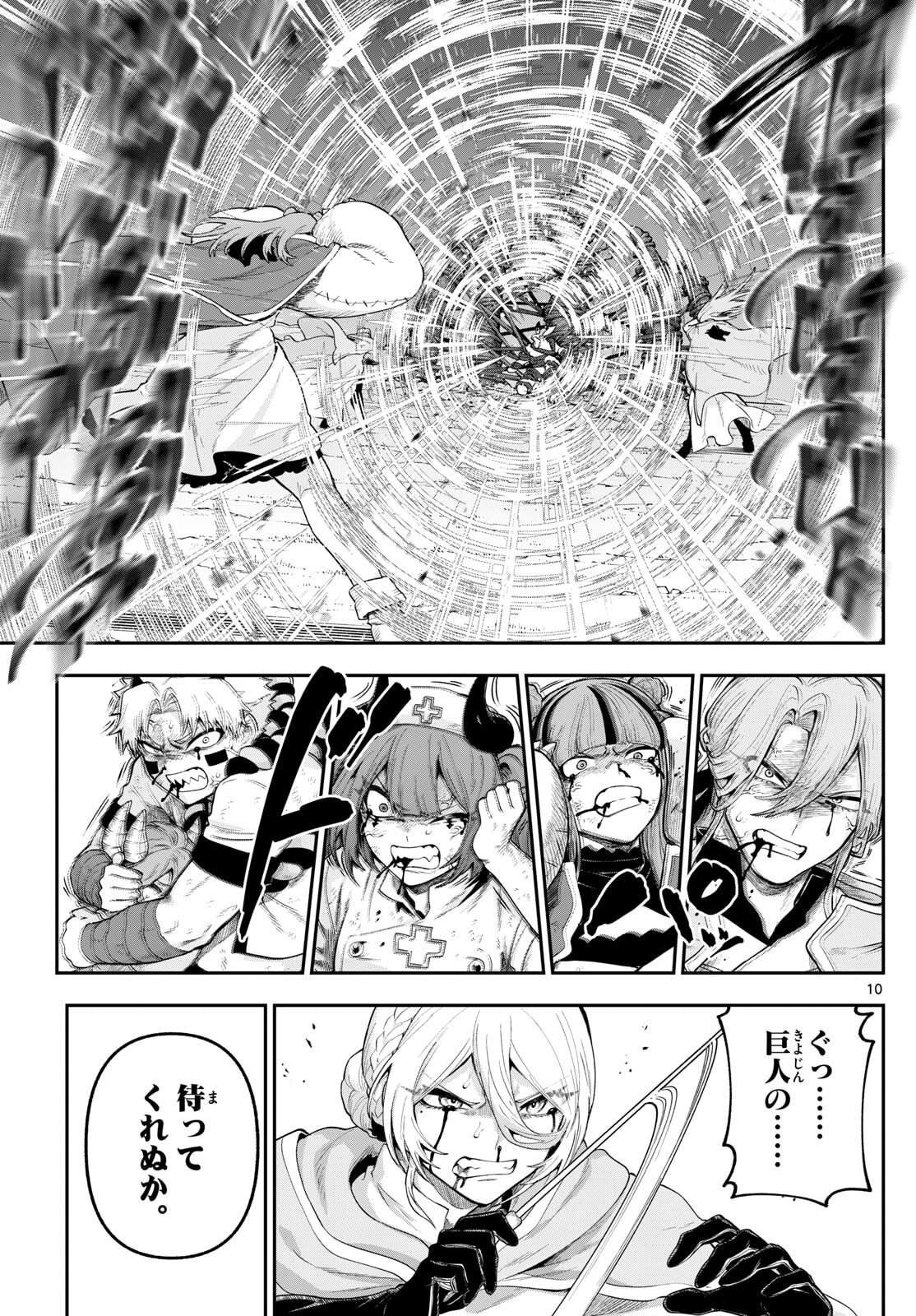 カグライ~神楽と雷人~ Chap 30 - Next Chap 31