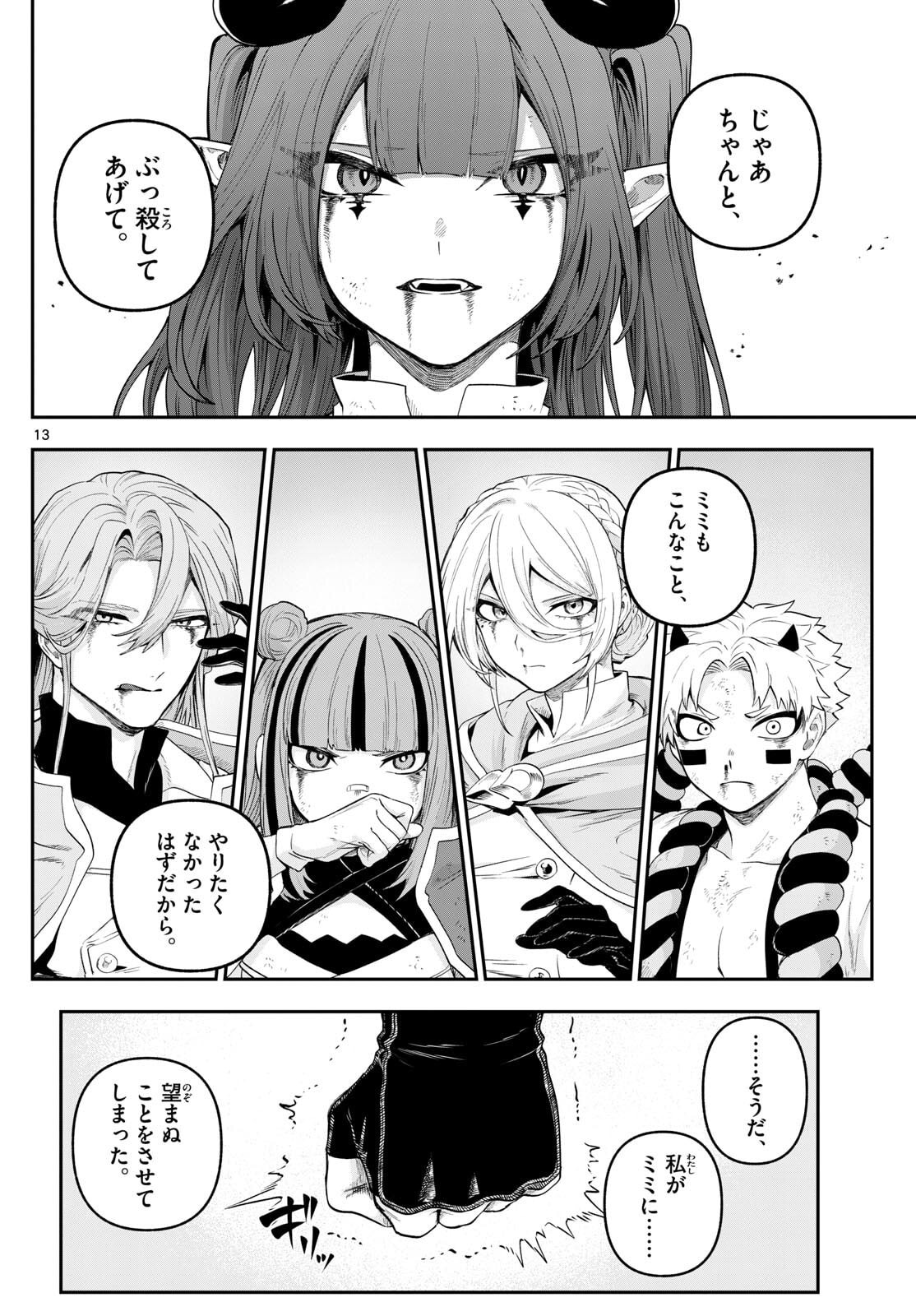 カグライ~神楽と雷人~ Chap 30 - Next Chap 31