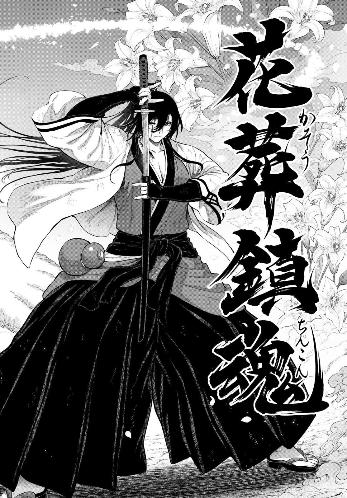 カグライ~神楽と雷人~ Chap 30 - Next Chap 31