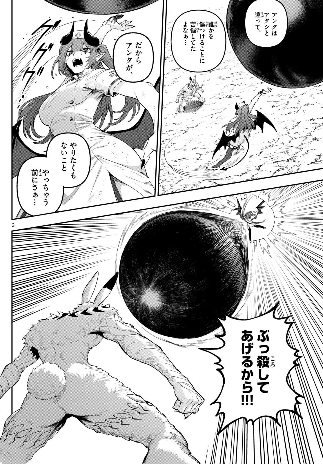 カグライ~神楽と雷人~ Chap 30 - Next Chap 31