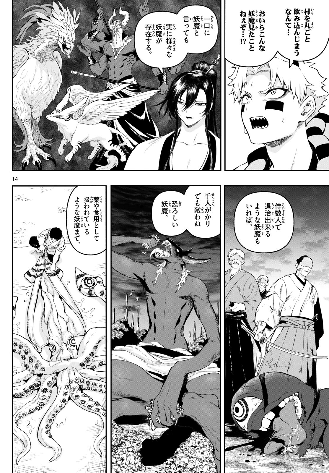 カグライ~神楽と雷人~ Chap 3 - Next Chap 4