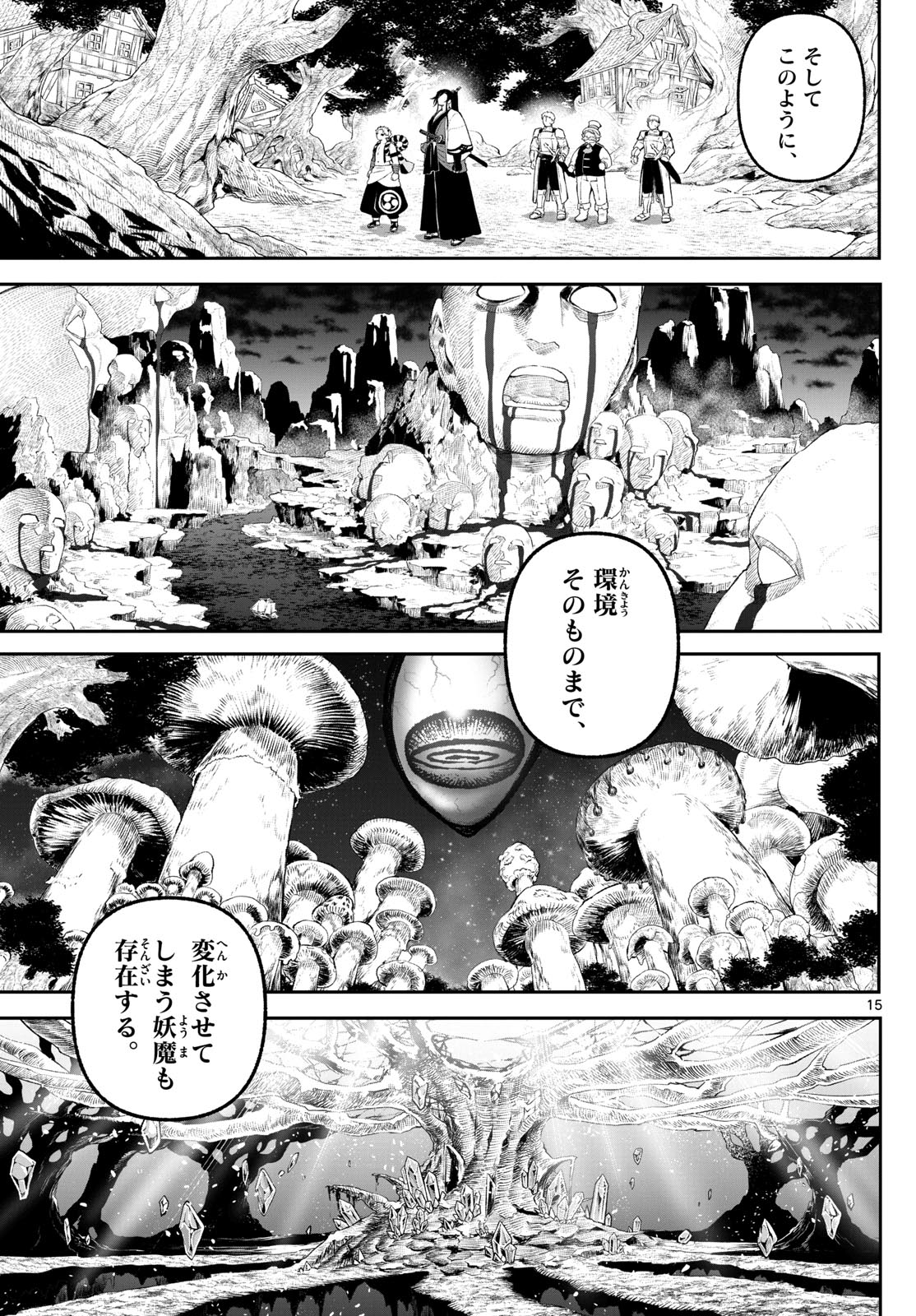 カグライ~神楽と雷人~ Chap 3 - Next Chap 4