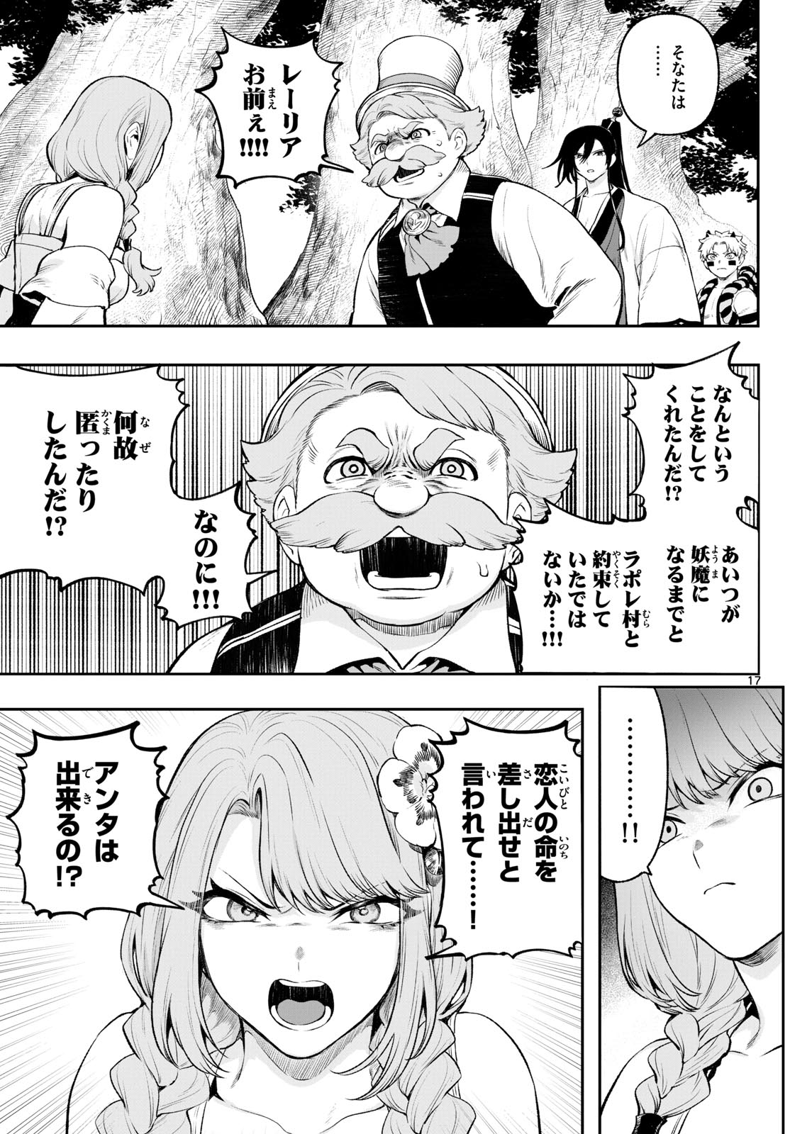 カグライ~神楽と雷人~ Chap 3 - Next Chap 4