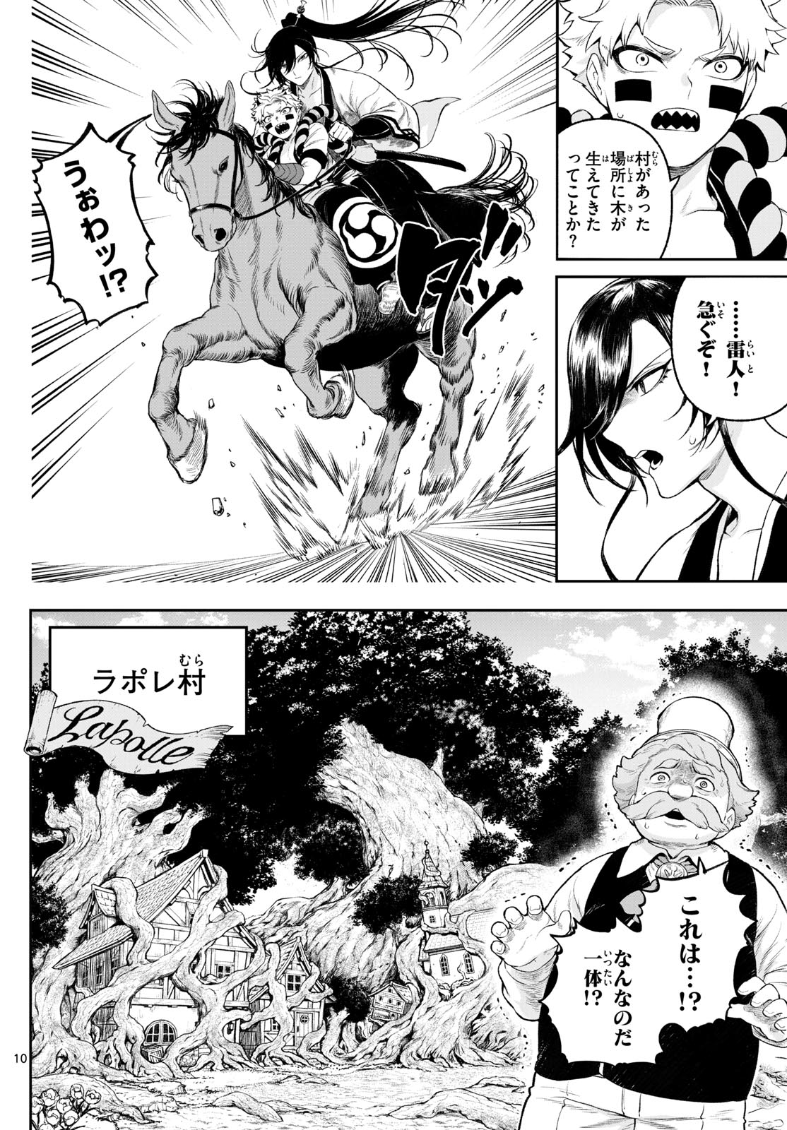 カグライ~神楽と雷人~ Chap 3 - Next Chap 4