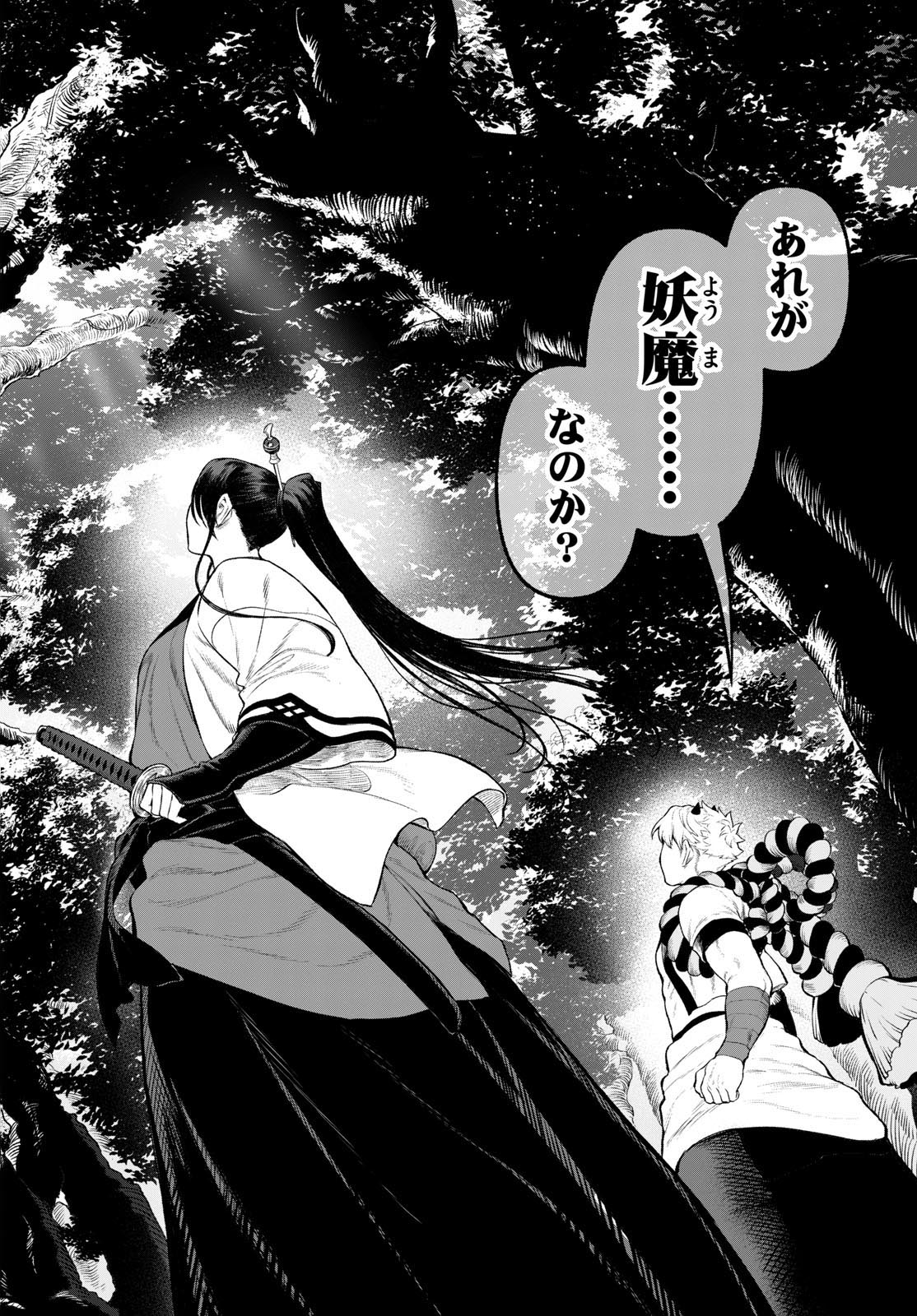 カグライ~神楽と雷人~ Chap 3 - Next Chap 4