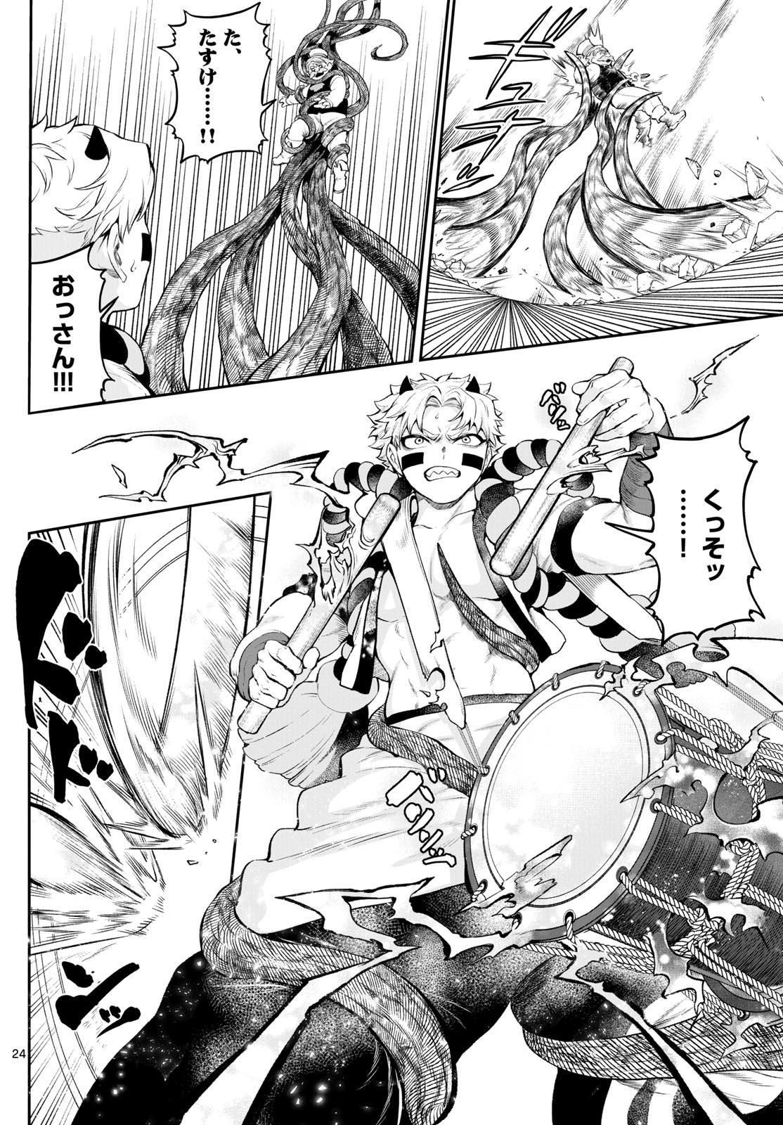 カグライ~神楽と雷人~ Chap 3 - Next Chap 4