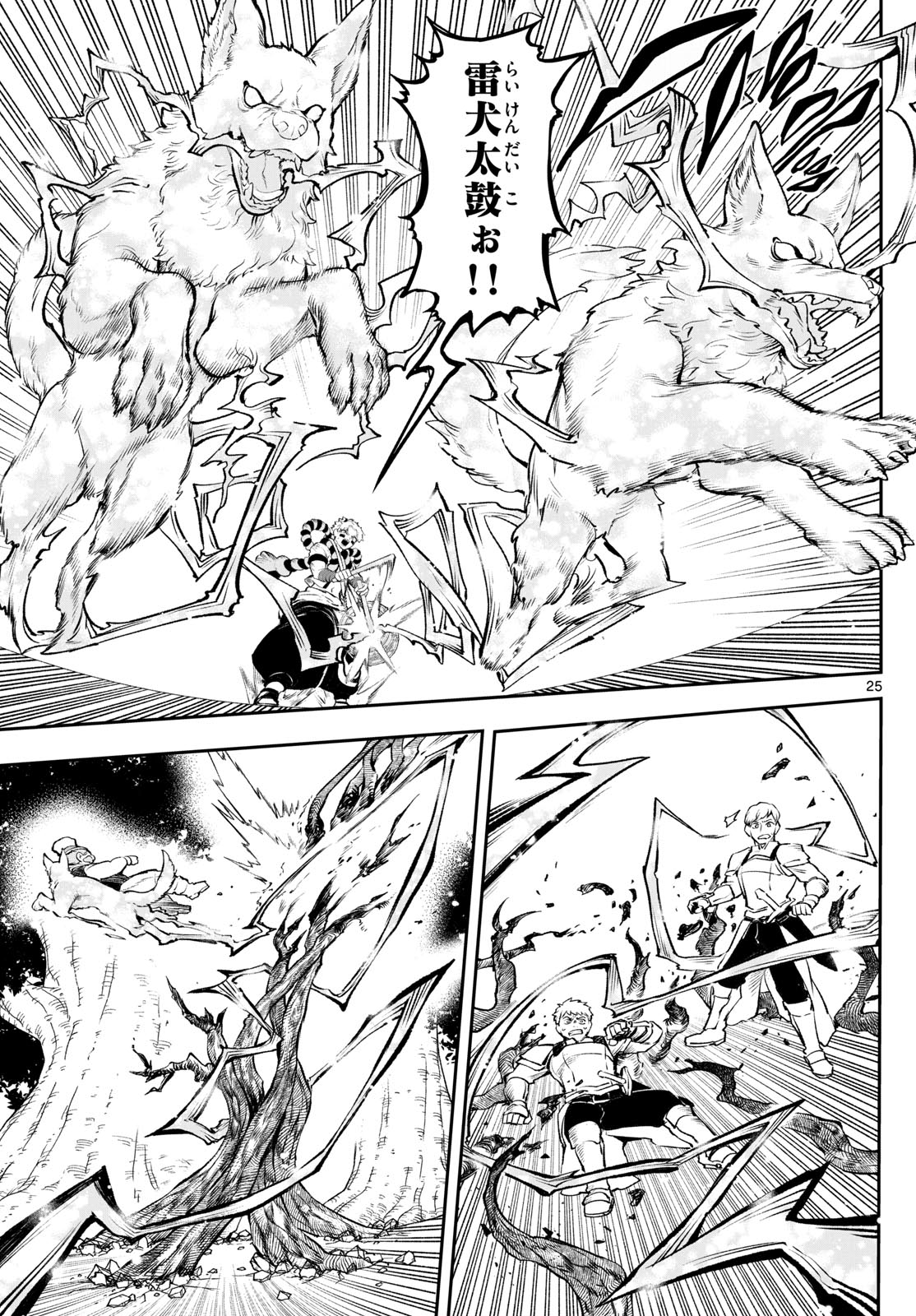 カグライ~神楽と雷人~ Chap 3 - Next Chap 4