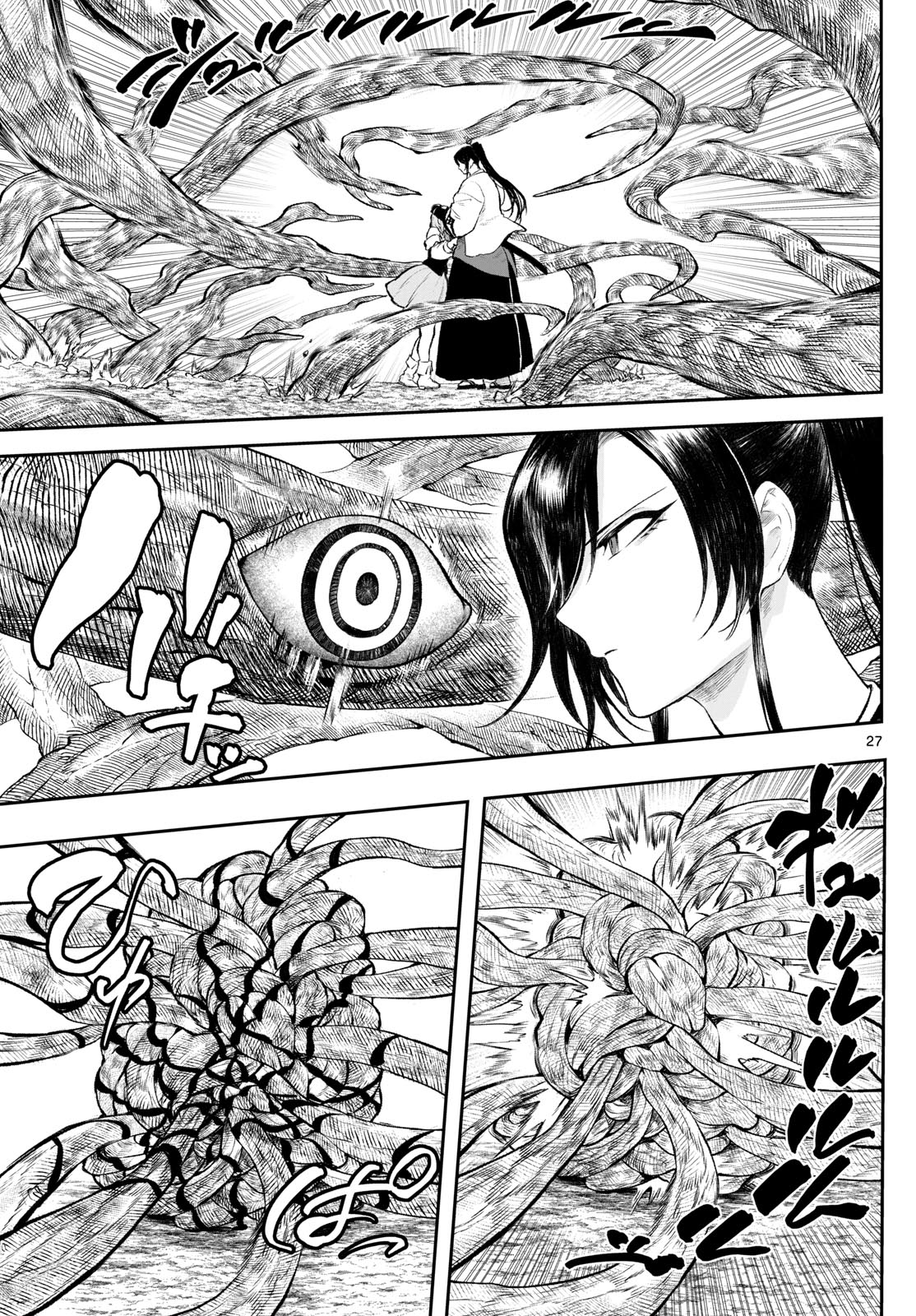 カグライ~神楽と雷人~ Chap 3 - Next Chap 4