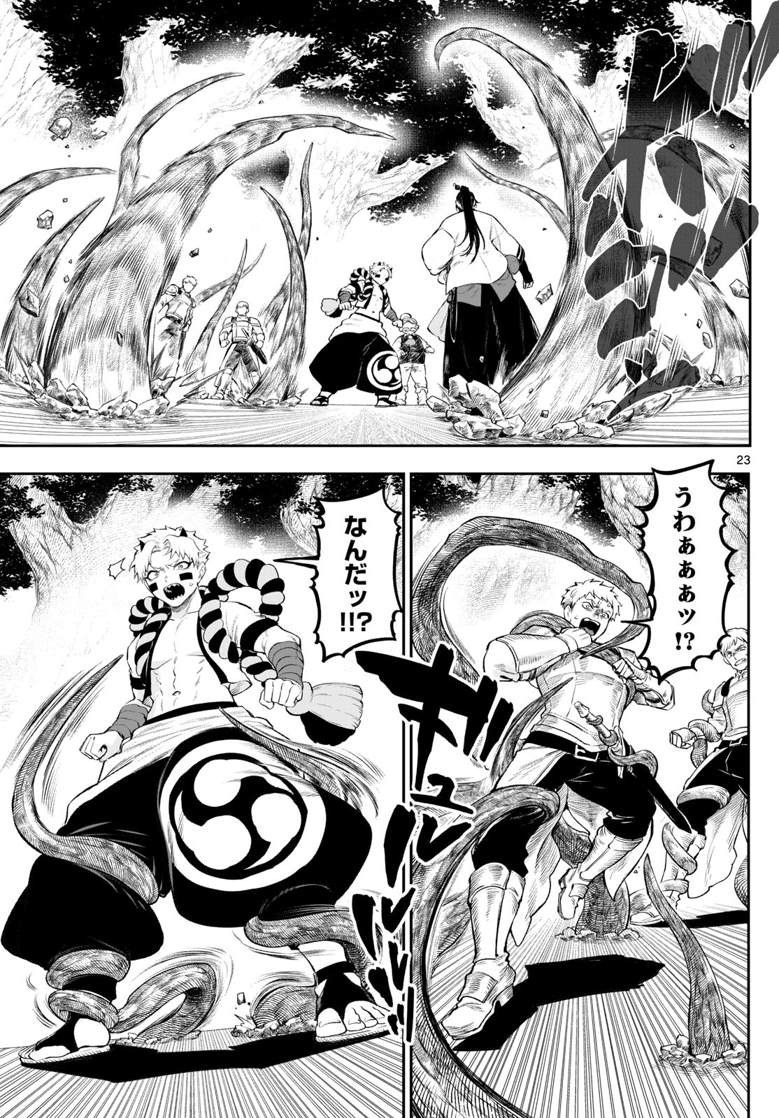 カグライ~神楽と雷人~ Chap 3 - Next Chap 4