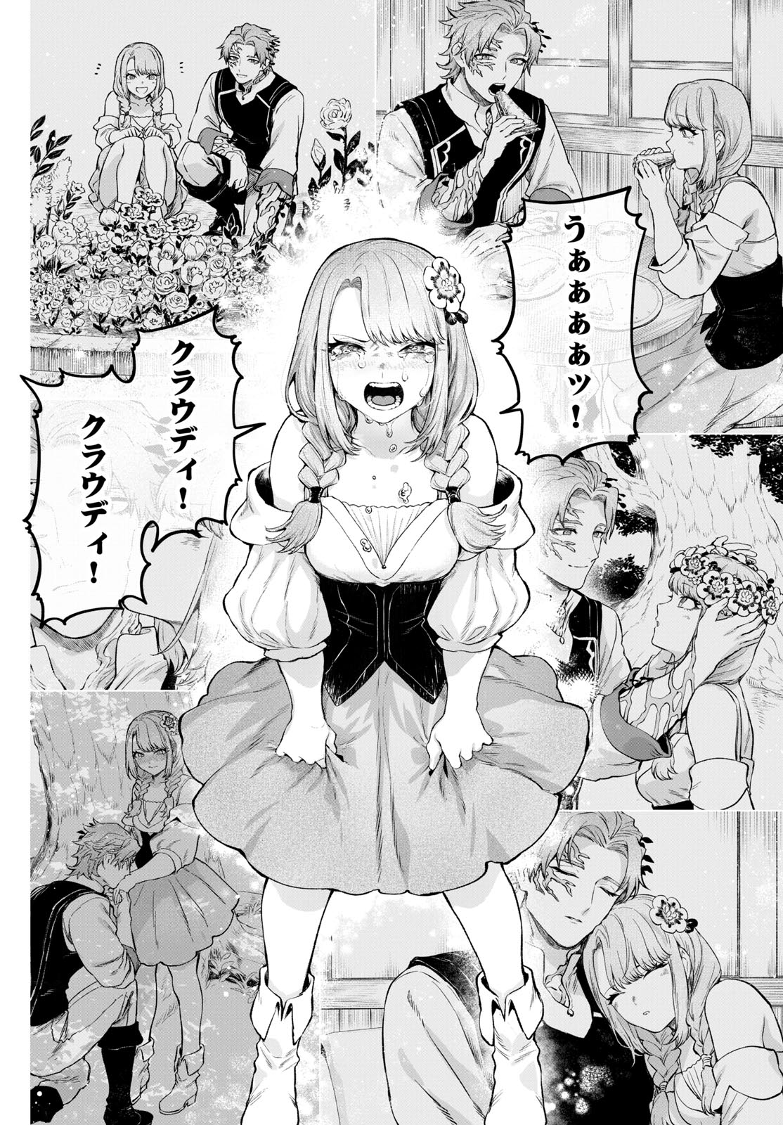 カグライ~神楽と雷人~ Chap 3 - Next Chap 4