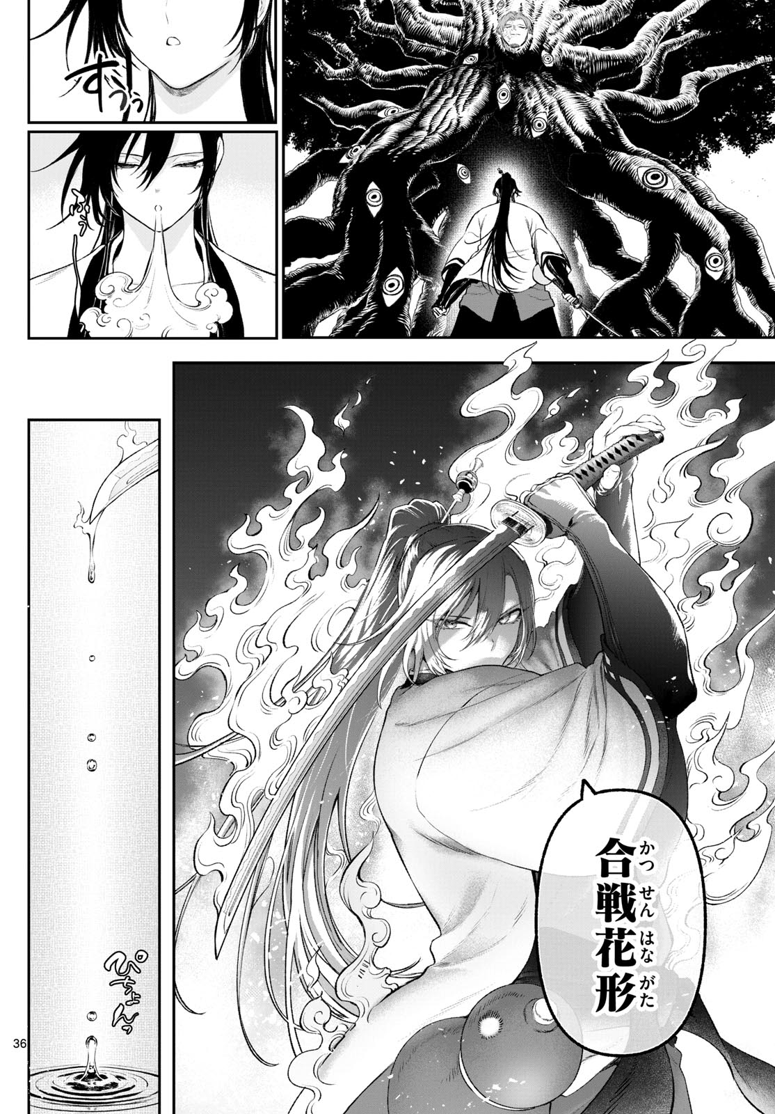 カグライ~神楽と雷人~ Chap 3 - Next Chap 4