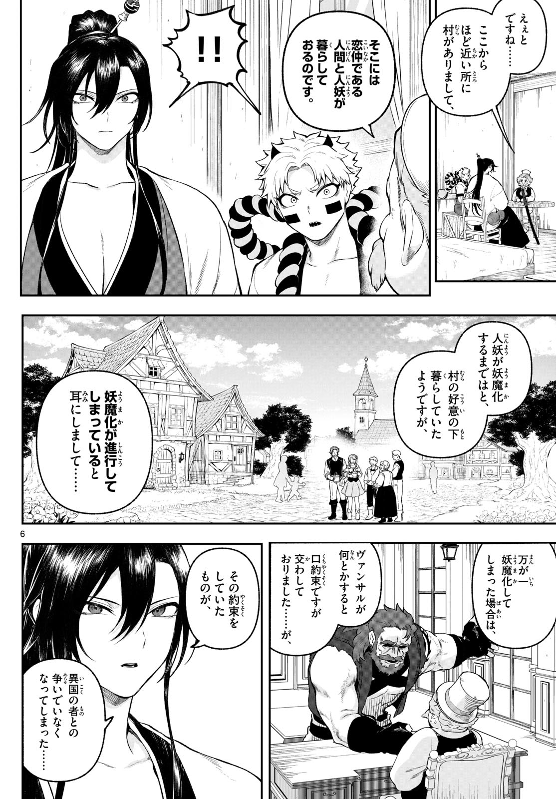 カグライ~神楽と雷人~ Chap 3 - Next Chap 4