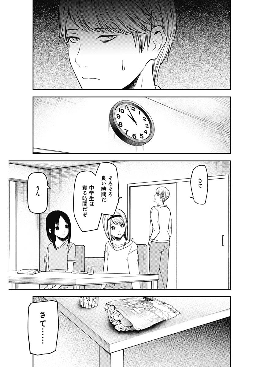 かぐや様は告らせたい~天才たちの恋愛頭脳戦~ Chap 226 - Next Chap 227